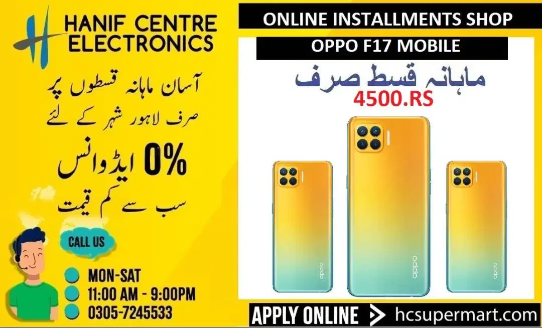 Oppo F17 And Oppo F17 Pro Mobile On Installments